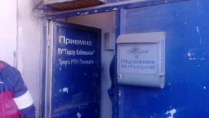 Приемна в Шекера