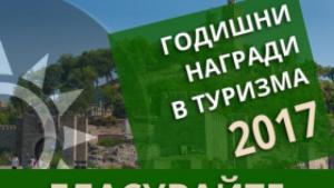 награди