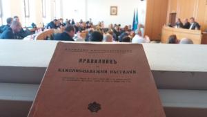 Правилник СОС