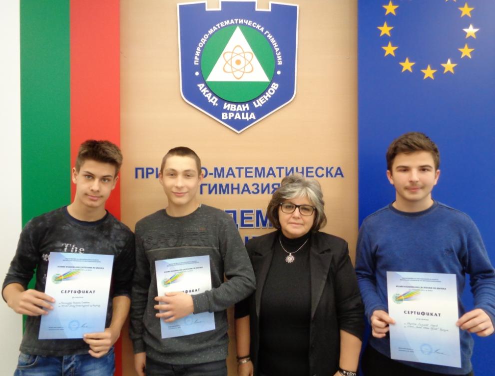 Младите талантливи математици от Враца.