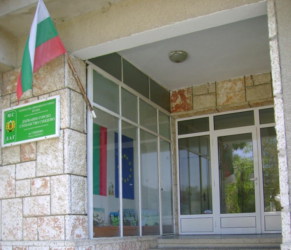 ДГС - Смядово