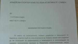 Благодарноствено писмо