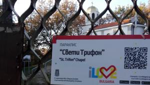 Хасково си сътрудничи с iLoveBulgaria