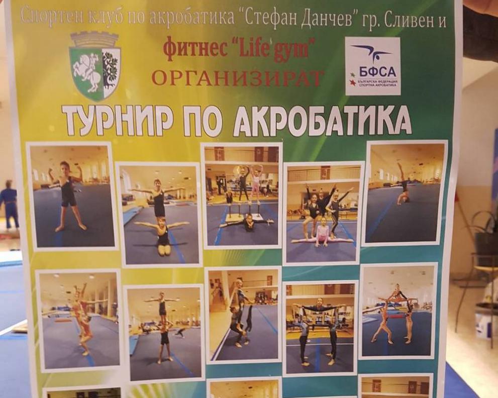 зала Младост