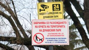 забрана кучета Силистра