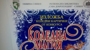 Изложба