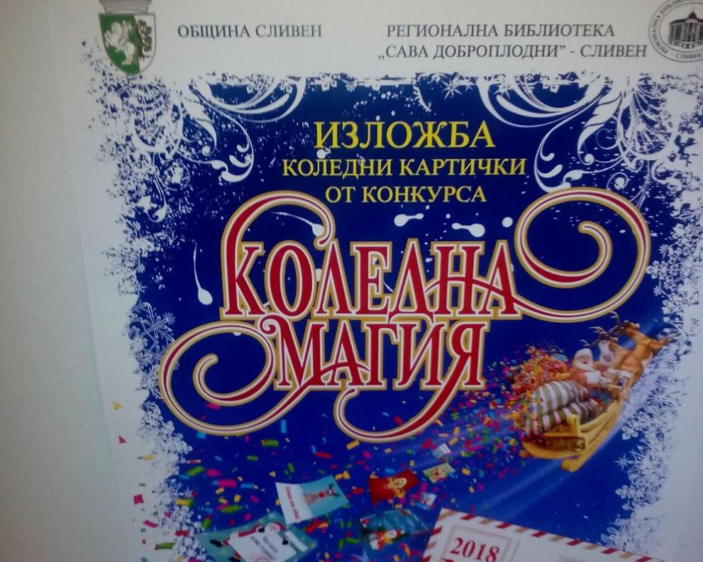 Коледни картички