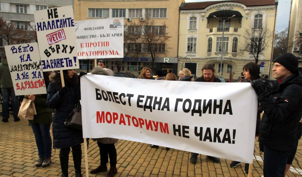 Пациенти и лекари протестират пред сградата на Народното събрание в столицата срещу приетия от депутатите мораториум за нови лекарства и нови терапии от следващата година. На протеста дойде и омбудсманът Мая Манолова, която заяви, че ако забраната не бъде отменена след президентското вето, е готова да атакува решението в Конституционния съд.<br />
 <br />
Вчера президентът Румен Радев наложи вето върху спорния текст и го върна за преразглеждане в парламента с мотив, че забраната е в разрез с конституционните права на българите. Малко по-късно Министерството на здравеопазването излезе с позиция, в която се обяви срещу ветото, определяйки го като необосновано.