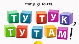 Благоевград