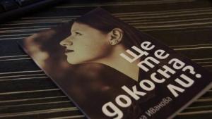 стихосбирка