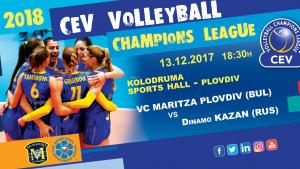 Марица Динамо