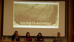 Малката маркиза