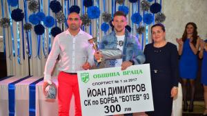 спортист враца