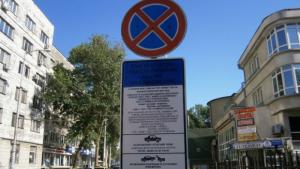 синя зона