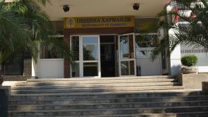 община Харманли