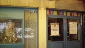 куклен театър