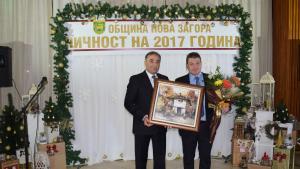 Личност на годината