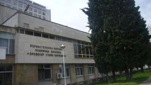 болница