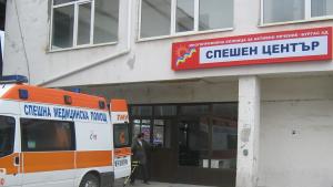 спешен център Бургас