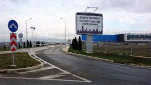 Индустриален парк Шумен
