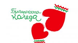 Българската Коледа