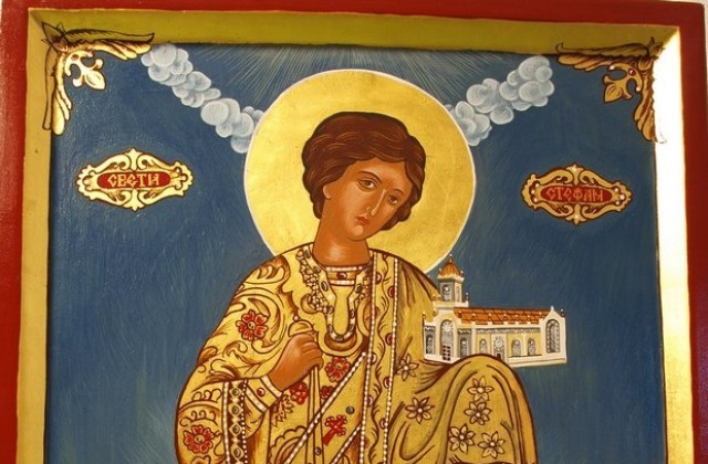 Позлатената икона на Свети Стефан