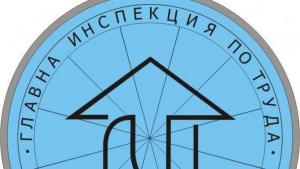 инспекция