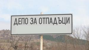 бедствено положение в Пазарджик