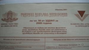 данъци