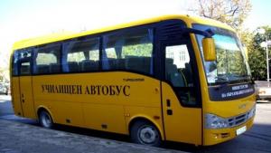 ученически автобус