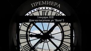 пиеса