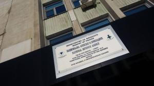 Данъчно НАП Шумен