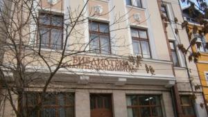 библиотека