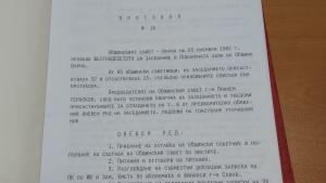 протоколи