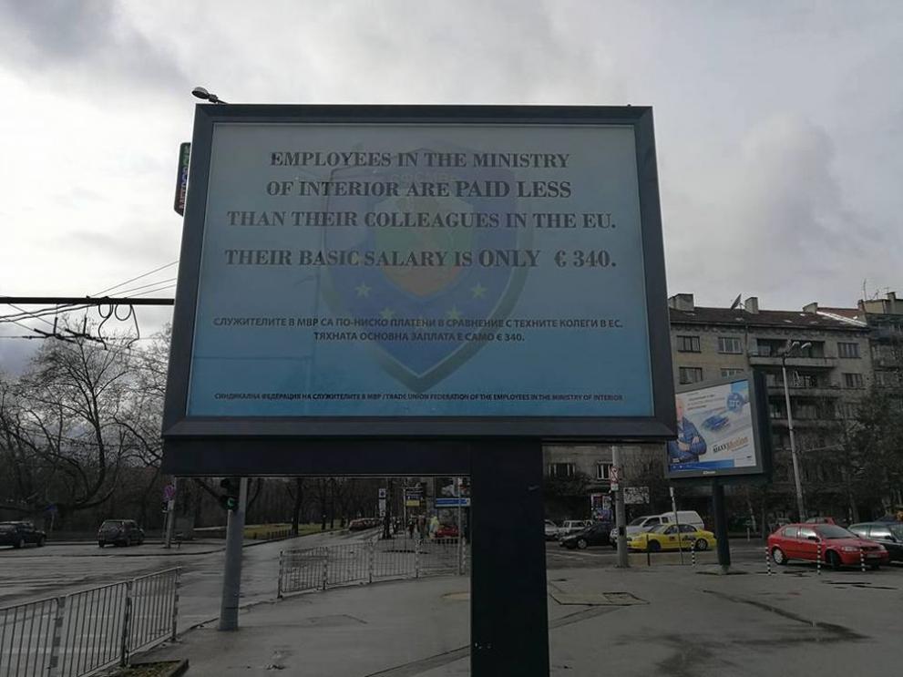 Билбордът на полицейския синдикат на столичната улица Евлоги и Христо Георгиеви, който бе премахнат
