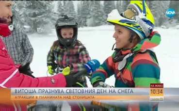 Витоша празнува световния ден на снега