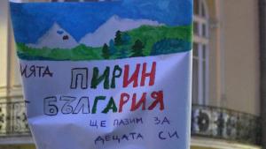 Протест Пирин