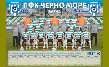 Черно море пусна календар за 2018 година