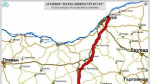 магистрала Русе Велико Търново