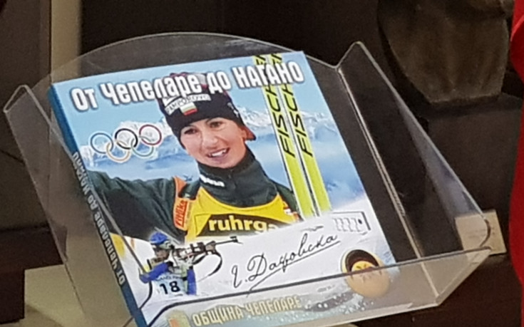 Фотоалбум отбелязва 20 години от единствено олимпийско зимно злато на България