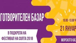 фестивал