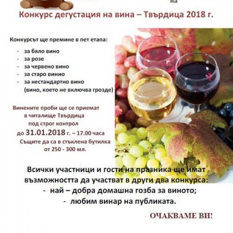 Твърдица