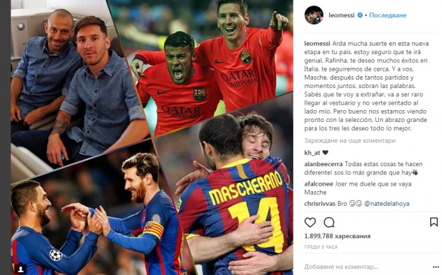 Нападателят на Барселона Лионел Меси отправи мило съобщение към напускащите тима на каталунците Арда Туран Рафиня Алкантара и Хавиер Масчерано