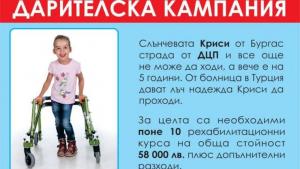 Криси