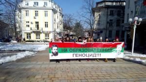 протест прием Враца