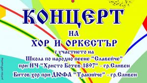 Концерт