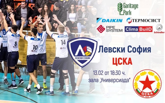 Мачът между Левски и ЦСКА от волейболната Суперлига ще се