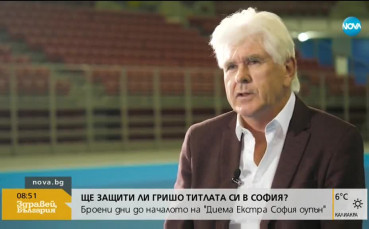 Пол Макнами: Оптимист съм, че Григор ще играе на DIEMA XTRA Sofia Open