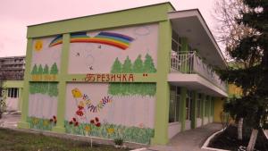 ОДЗ Брезичка