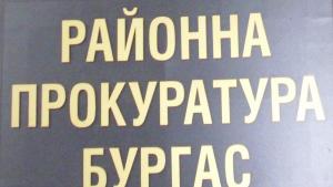 прокуратура